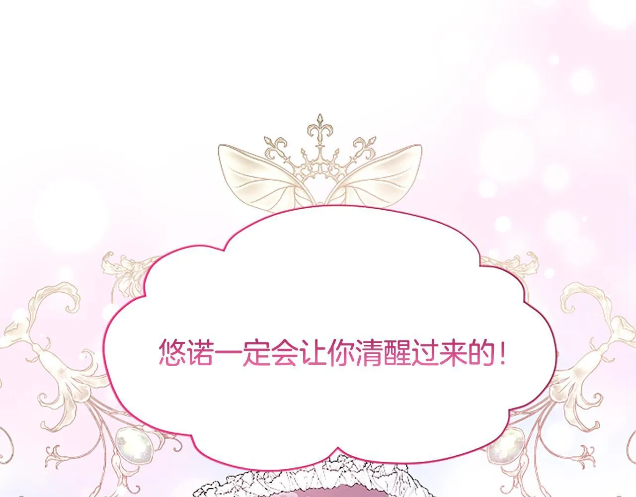第13话 开赌、兄妹胜负 第55页