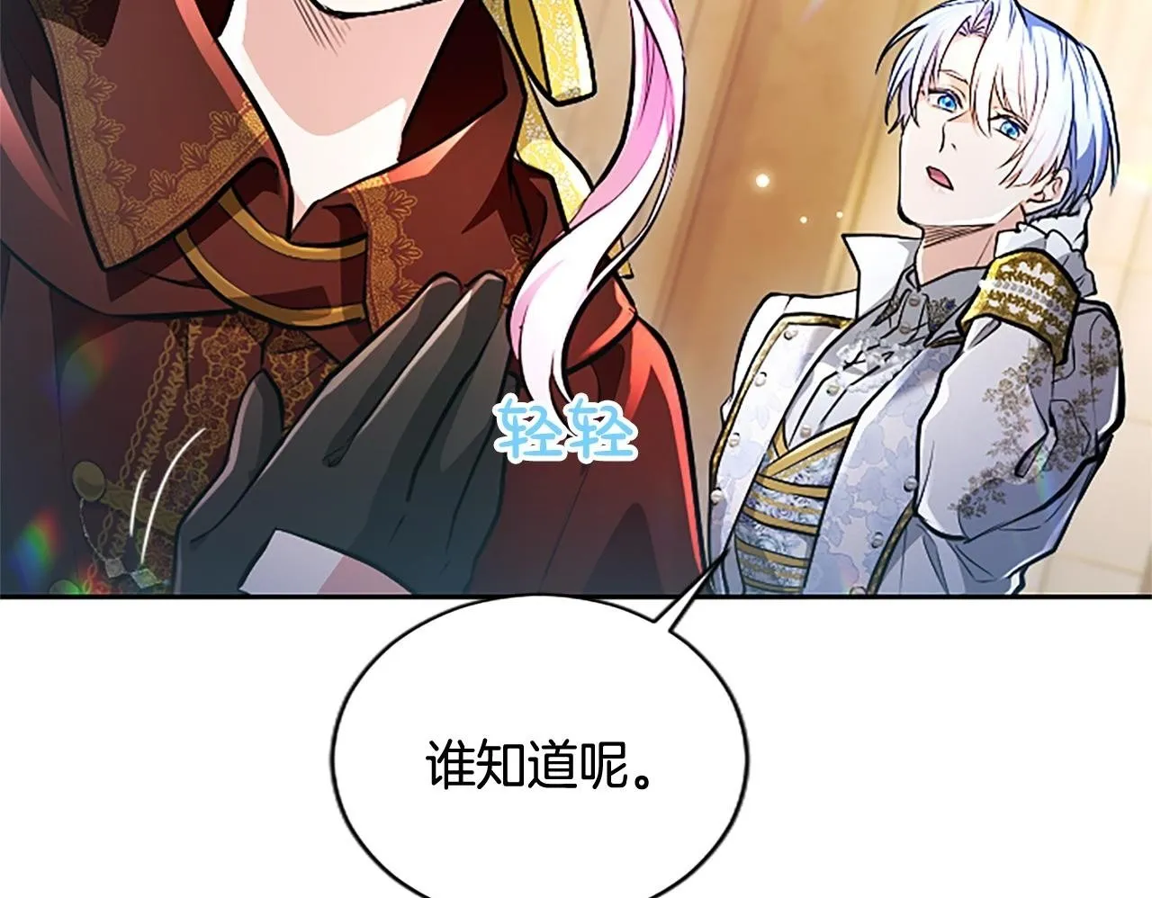 第13话 开赌、兄妹胜负 第68页