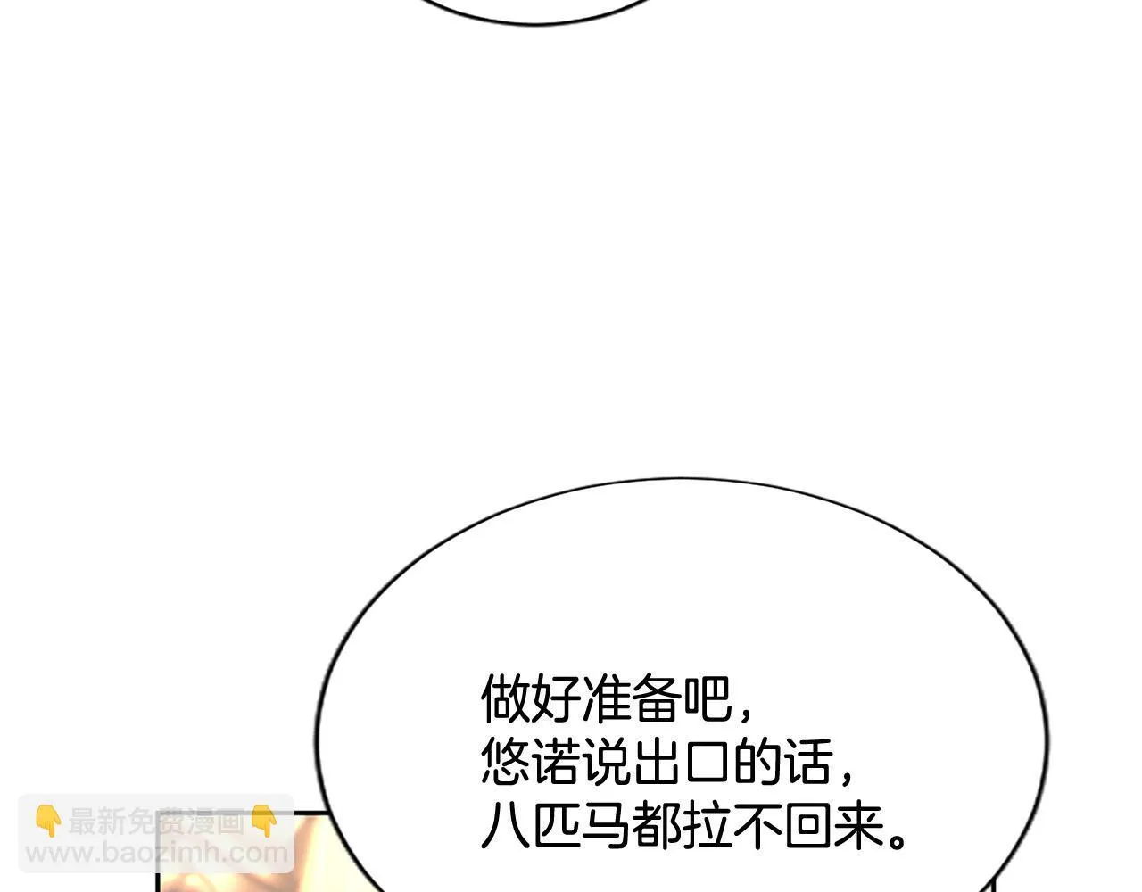 第13话 开赌、兄妹胜负 第69页