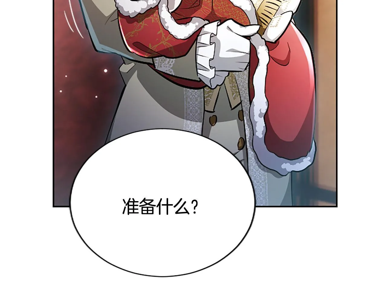 第13话 开赌、兄妹胜负 第71页