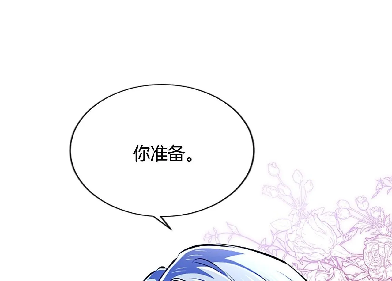 第13话 开赌、兄妹胜负 第75页
