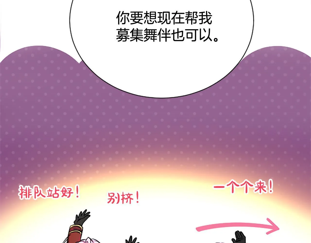 第13话 开赌、兄妹胜负 第81页