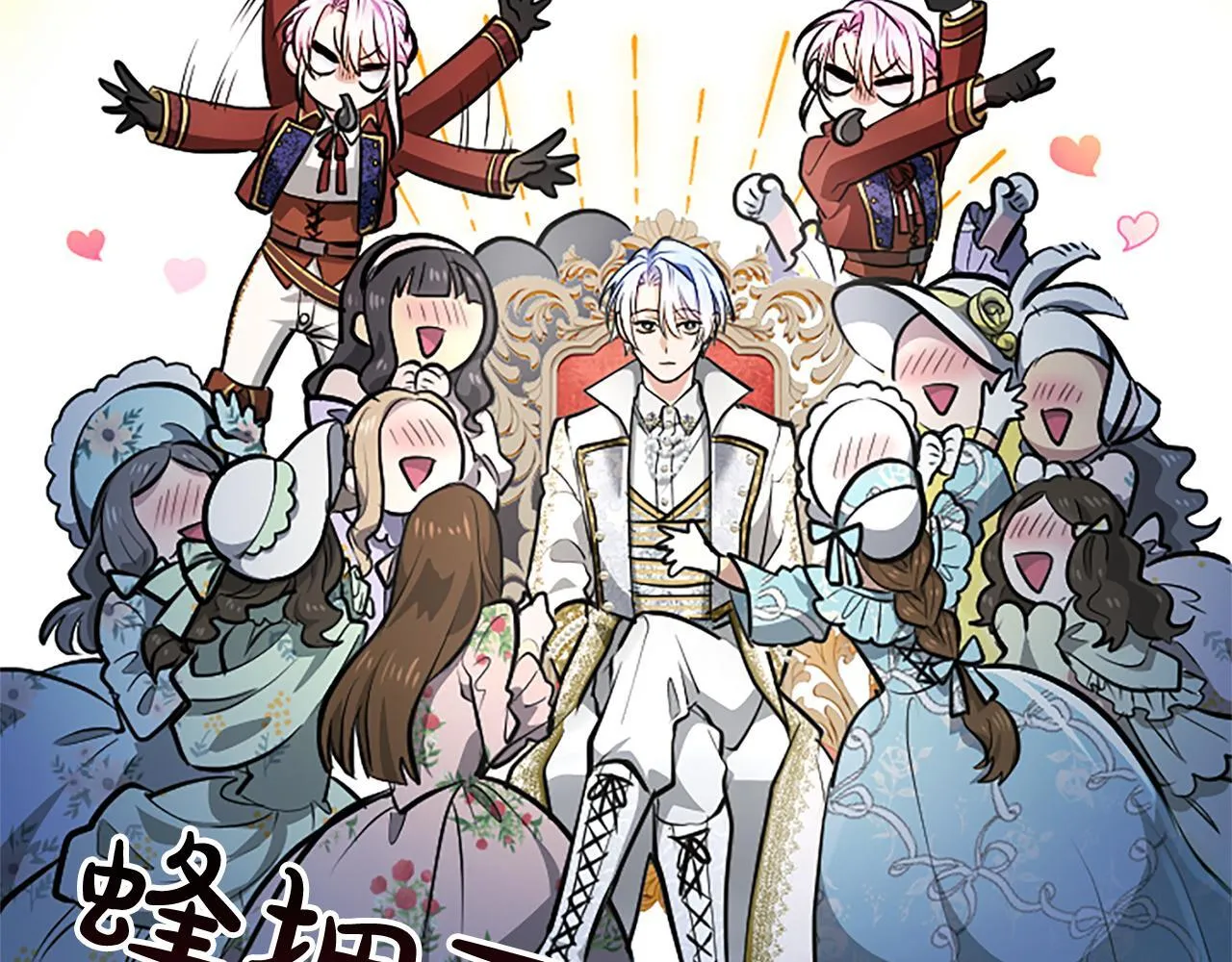 第13话 开赌、兄妹胜负 第82页