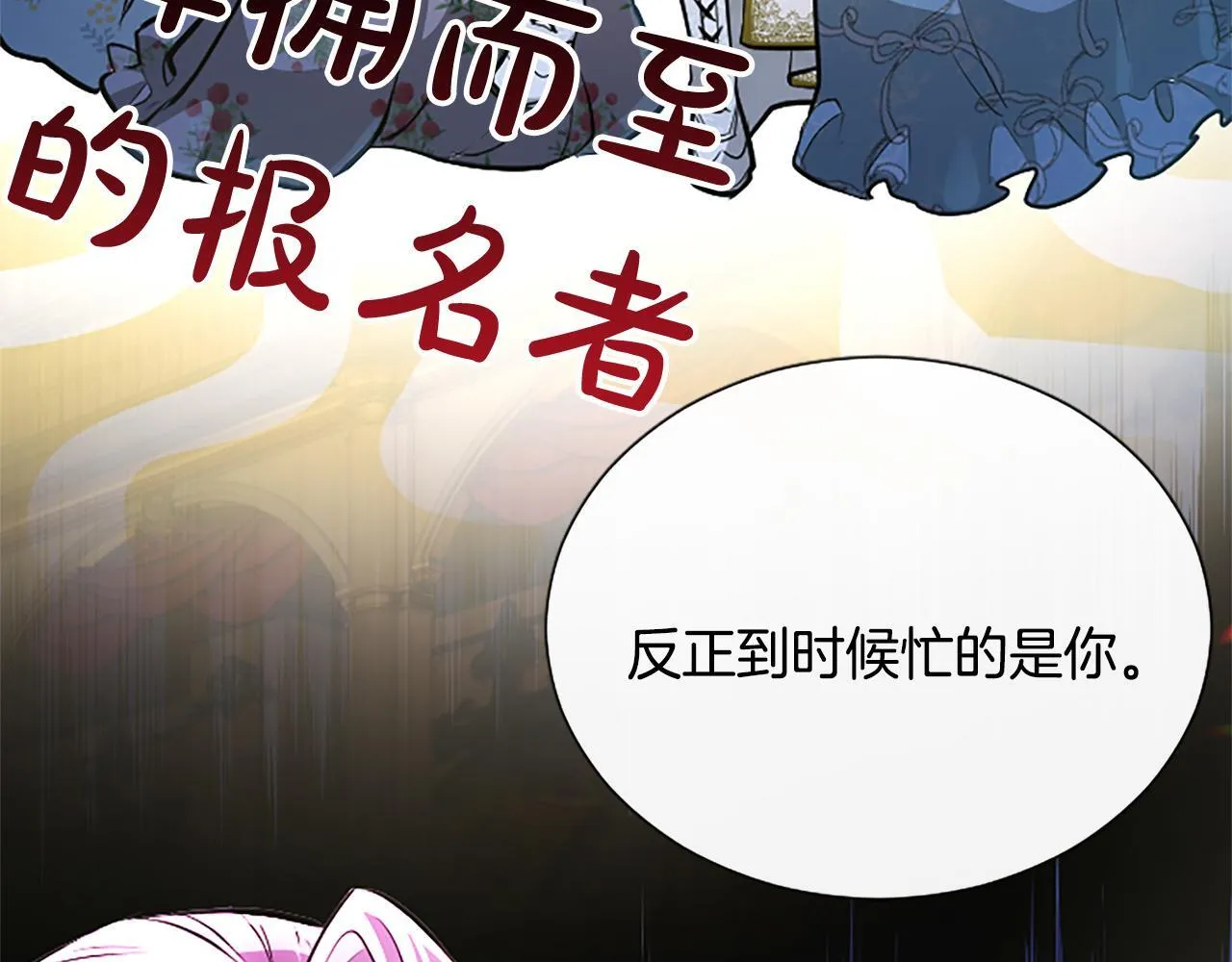 第13话 开赌、兄妹胜负 第83页