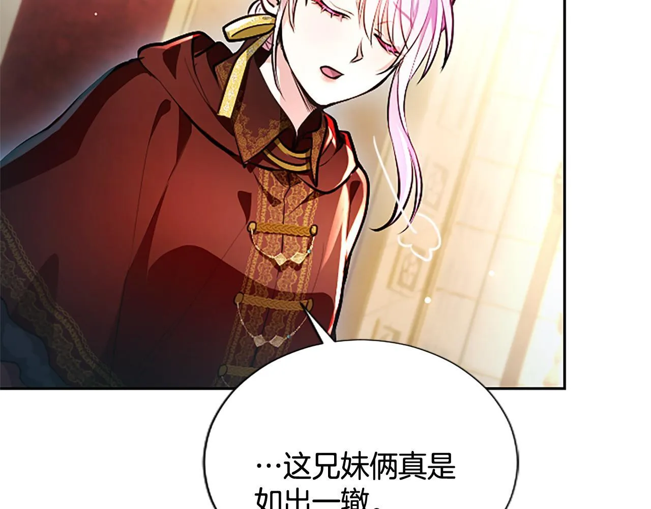 第13话 开赌、兄妹胜负 第93页