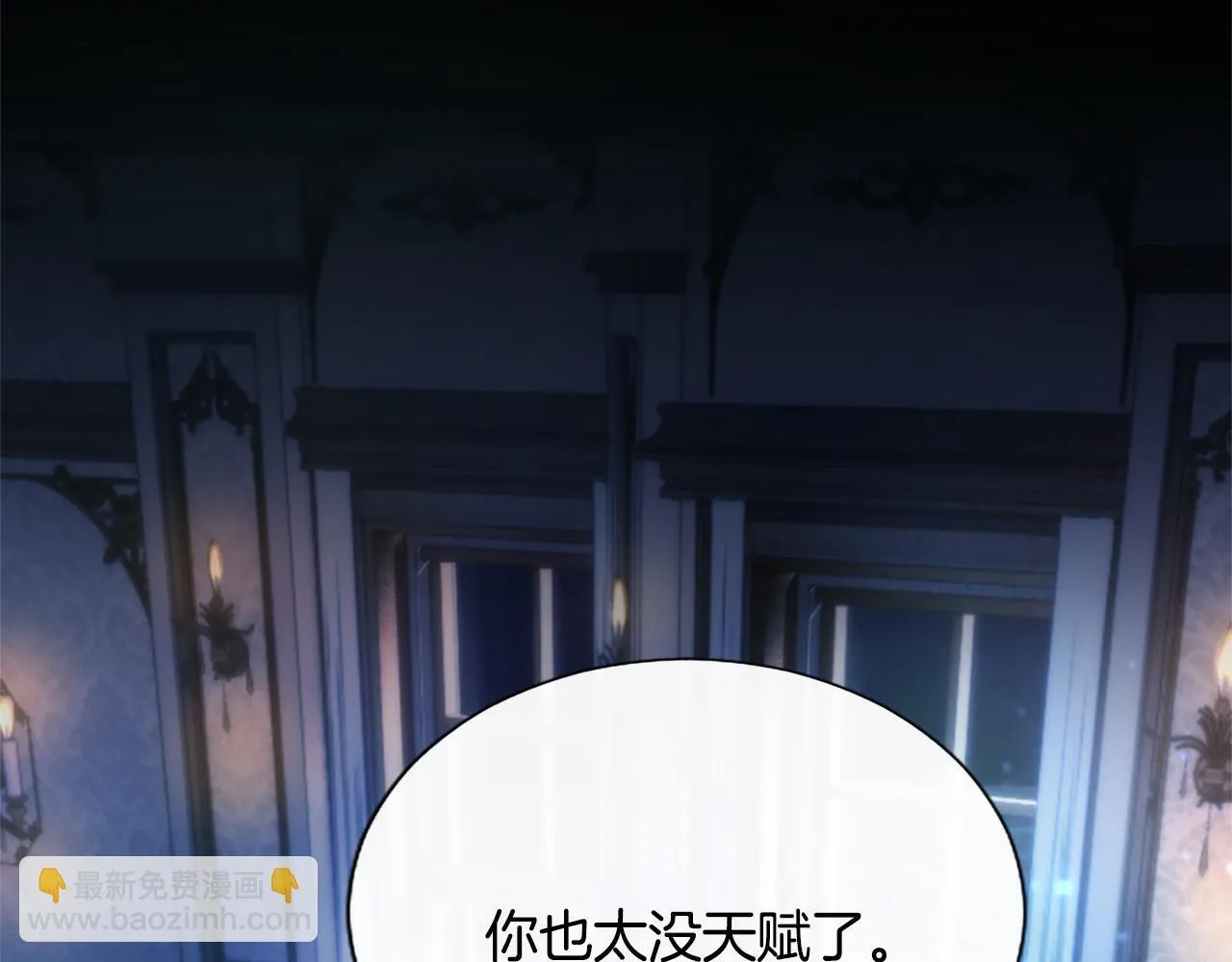 第13话 开赌、兄妹胜负 第106页