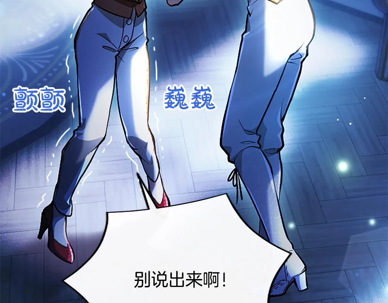 第13话 开赌、兄妹胜负 第108页