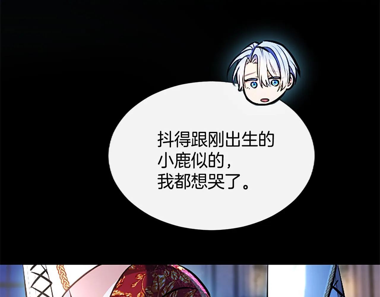 第13话 开赌、兄妹胜负 第110页