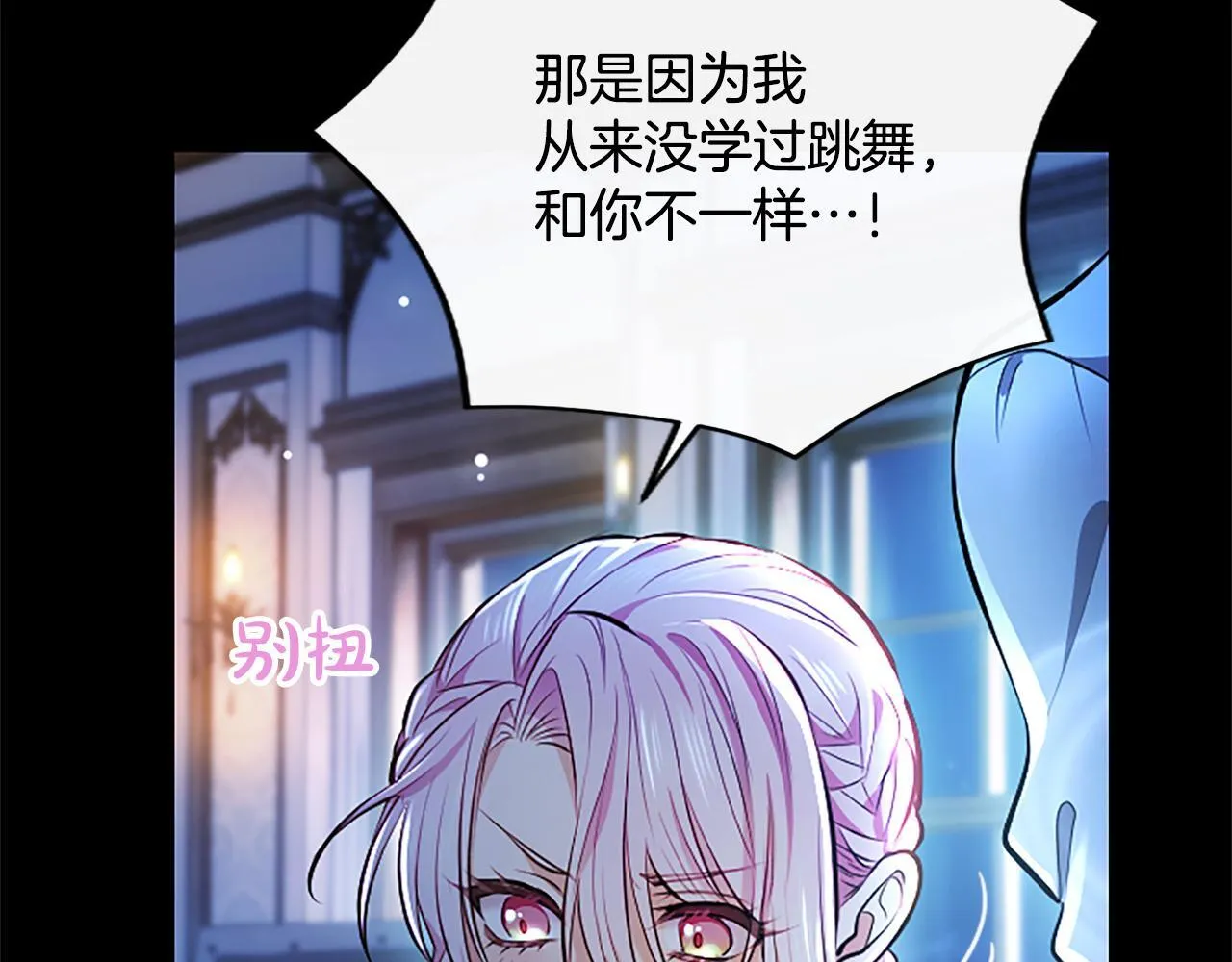 第13话 开赌、兄妹胜负 第113页