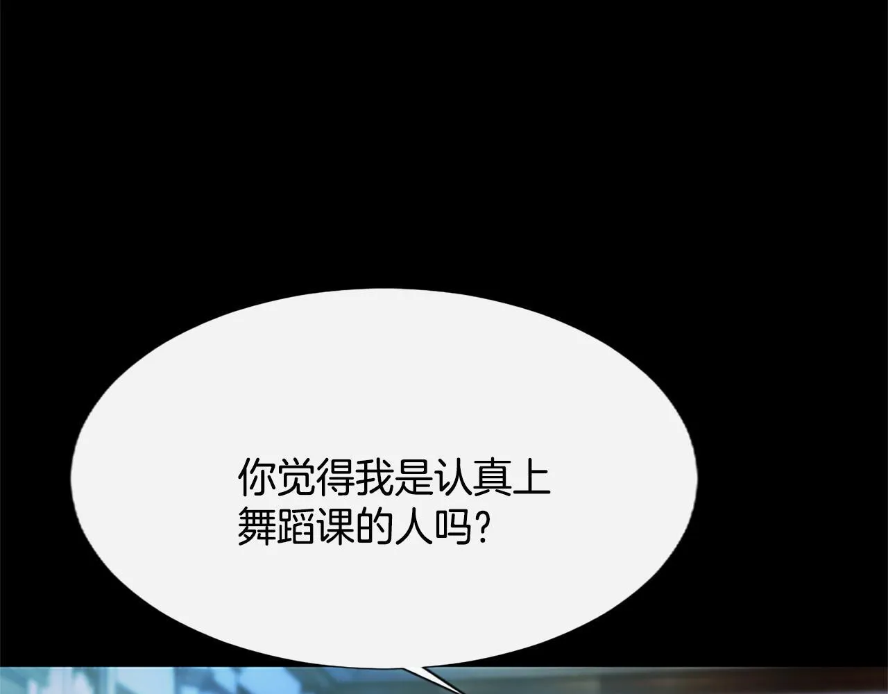 第13话 开赌、兄妹胜负 第115页