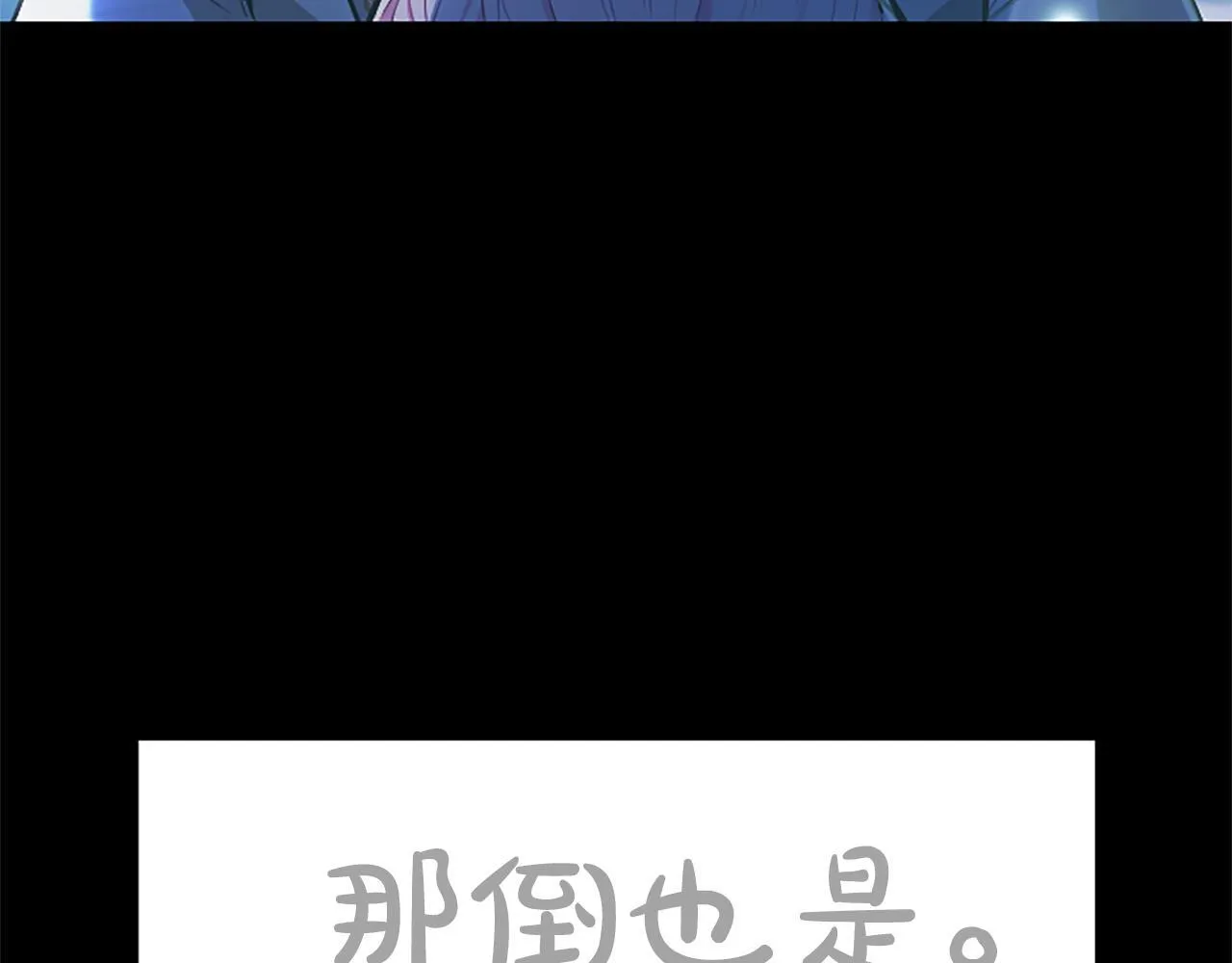 第13话 开赌、兄妹胜负 第117页