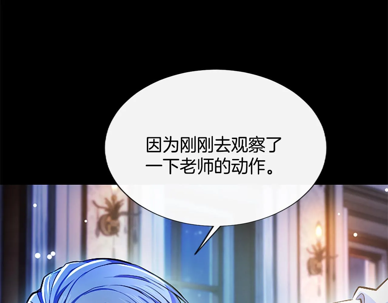 第13话 开赌、兄妹胜负 第128页
