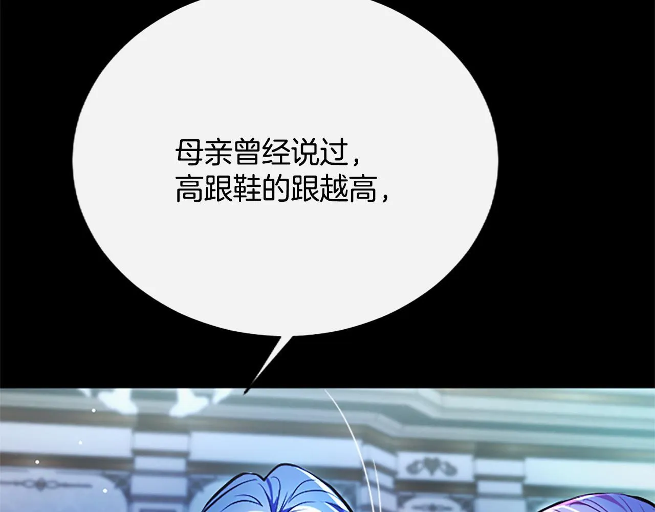 第13话 开赌、兄妹胜负 第140页