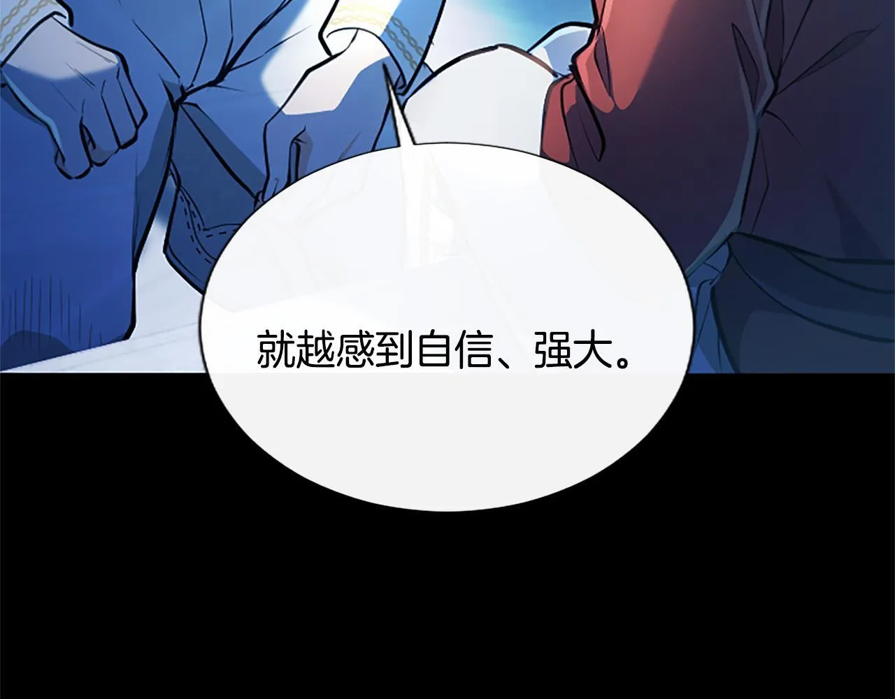 第13话 开赌、兄妹胜负 第142页