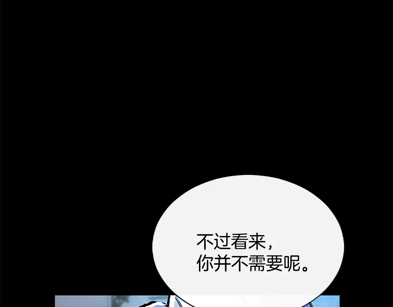 第13话 开赌、兄妹胜负 第143页