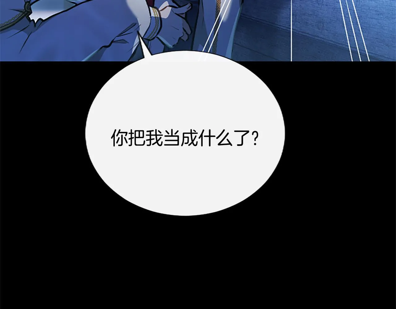 第13话 开赌、兄妹胜负 第148页