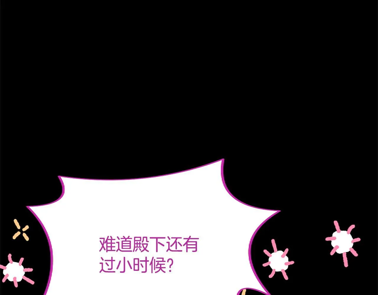 第13话 开赌、兄妹胜负 第149页