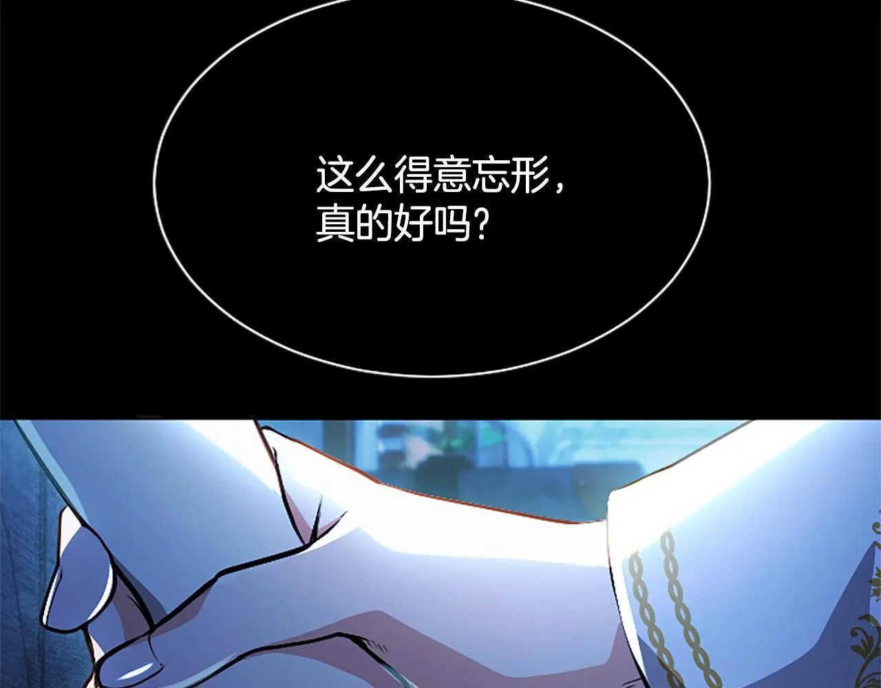 第13话 开赌、兄妹胜负 第157页