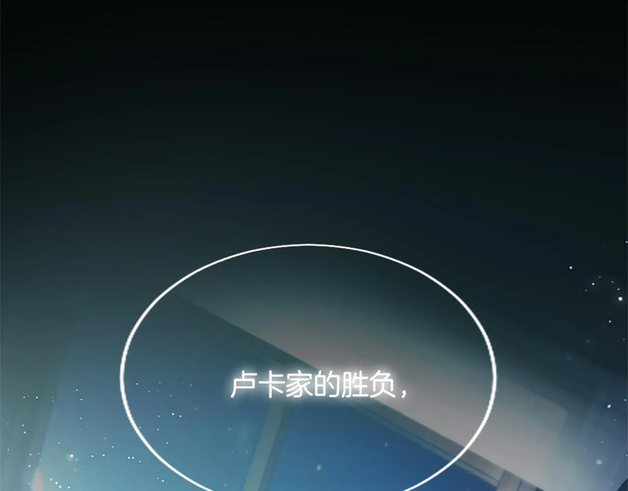 第13话 开赌、兄妹胜负 第162页