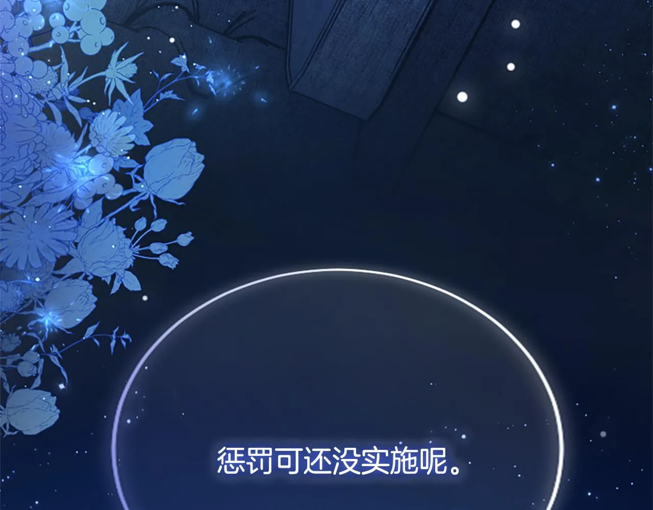 第13话 开赌、兄妹胜负 第166页