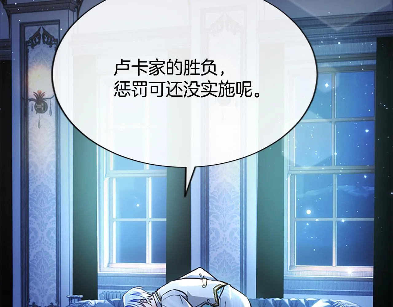 第14话 美神降临!! 第6页