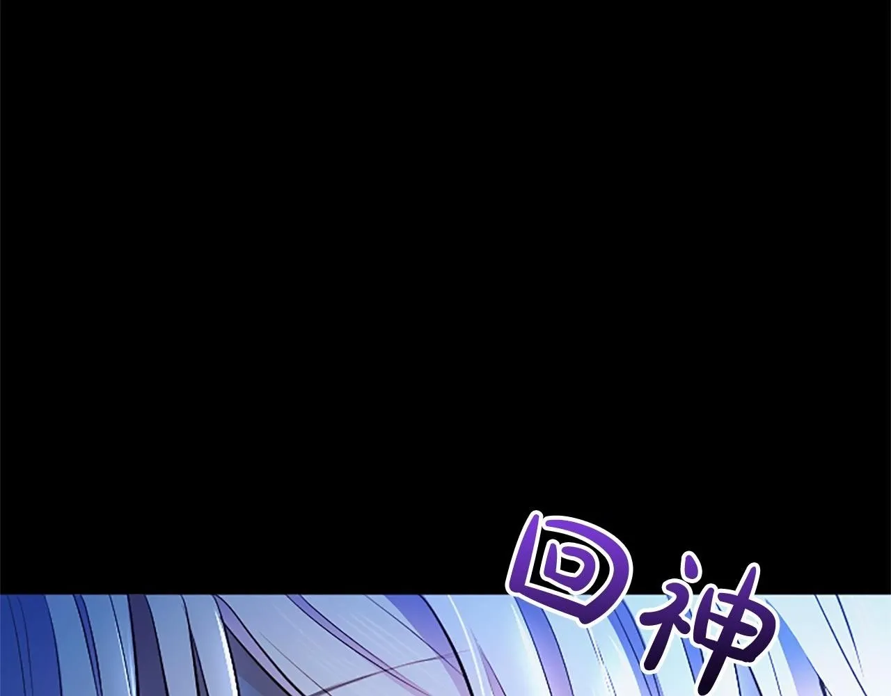 第14话 美神降临!! 第13页