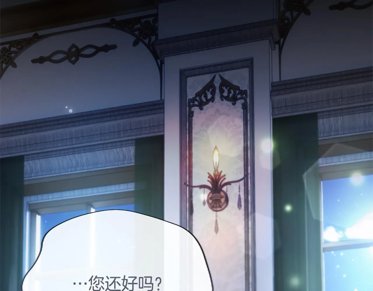 第14话 美神降临!! 第23页