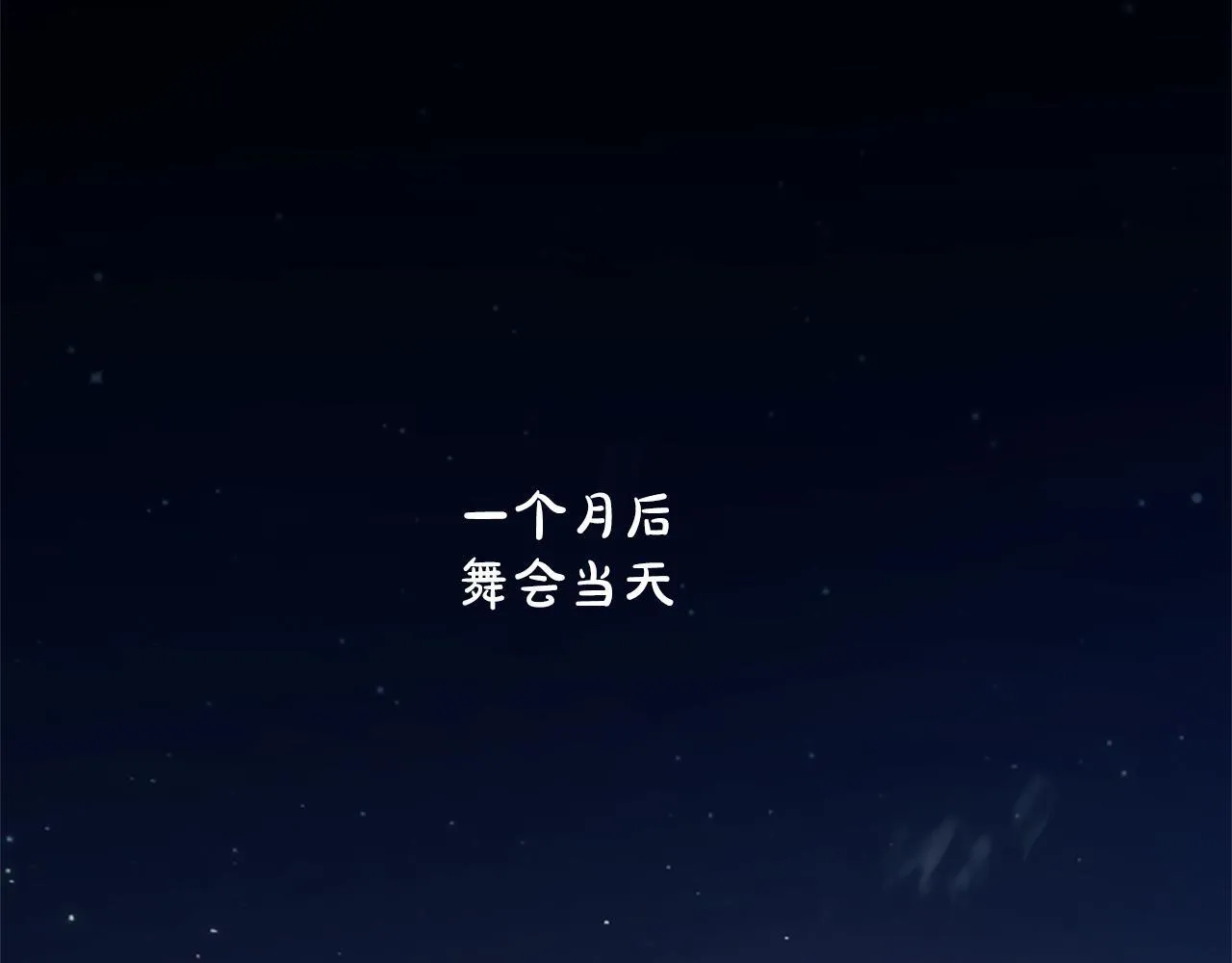 第14话 美神降临!! 第35页