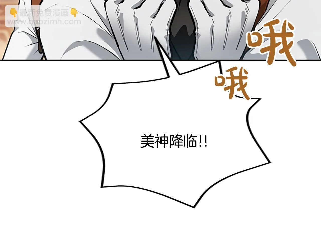 第14话 美神降临!! 第41页