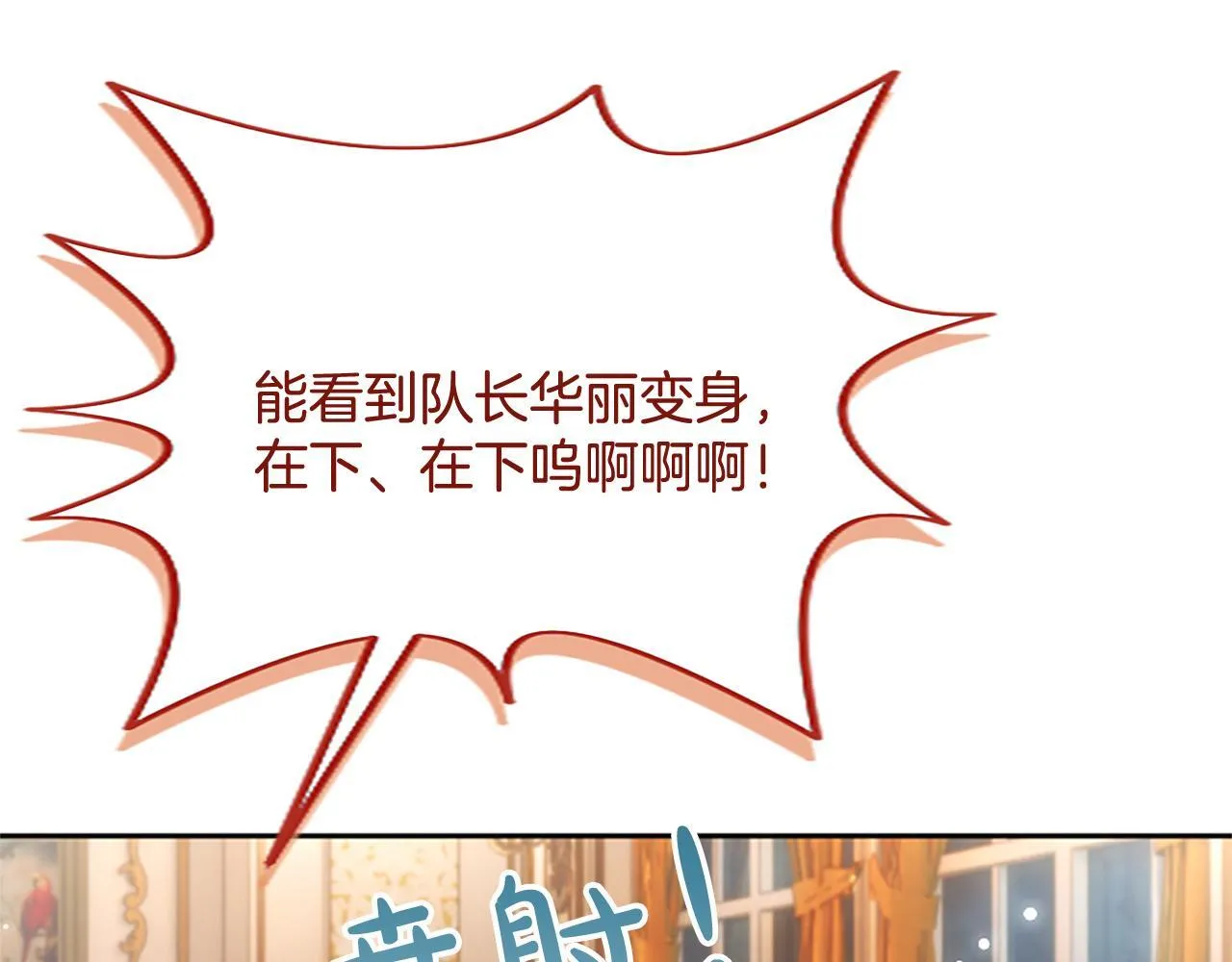 第14话 美神降临!! 第48页
