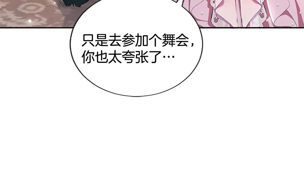 第14话 美神降临!! 第50页