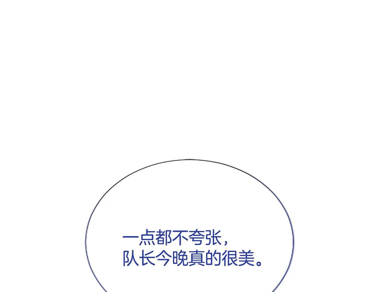 第14话 美神降临!! 第51页