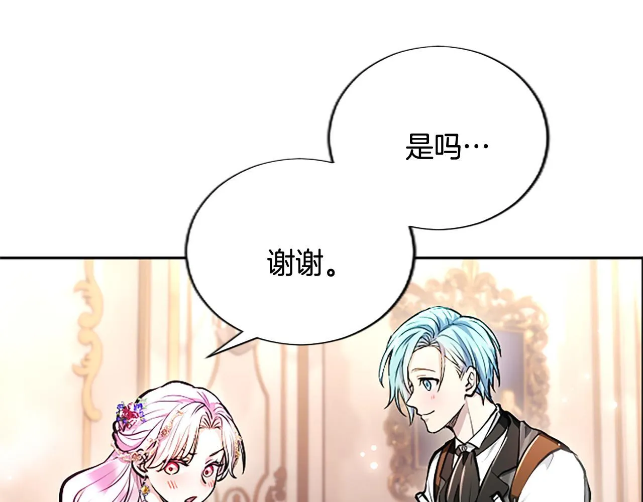 第14话 美神降临!! 第55页