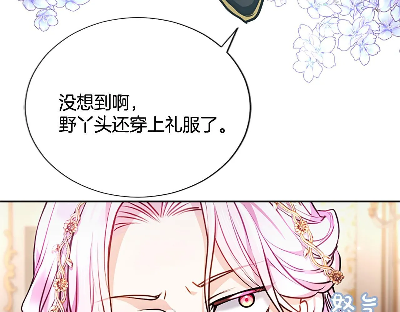 第14话 美神降临!! 第68页