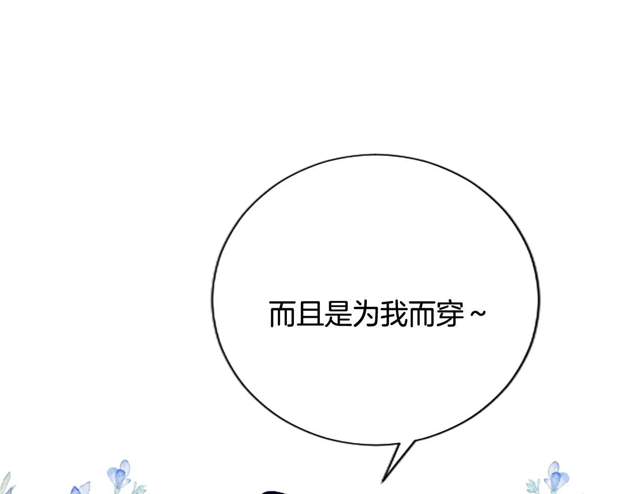第14话 美神降临!! 第70页