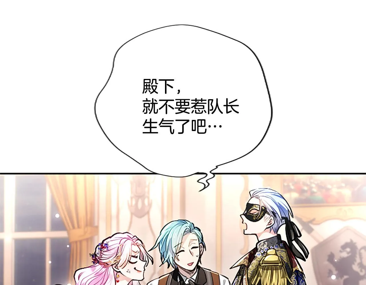 第14话 美神降临!! 第73页