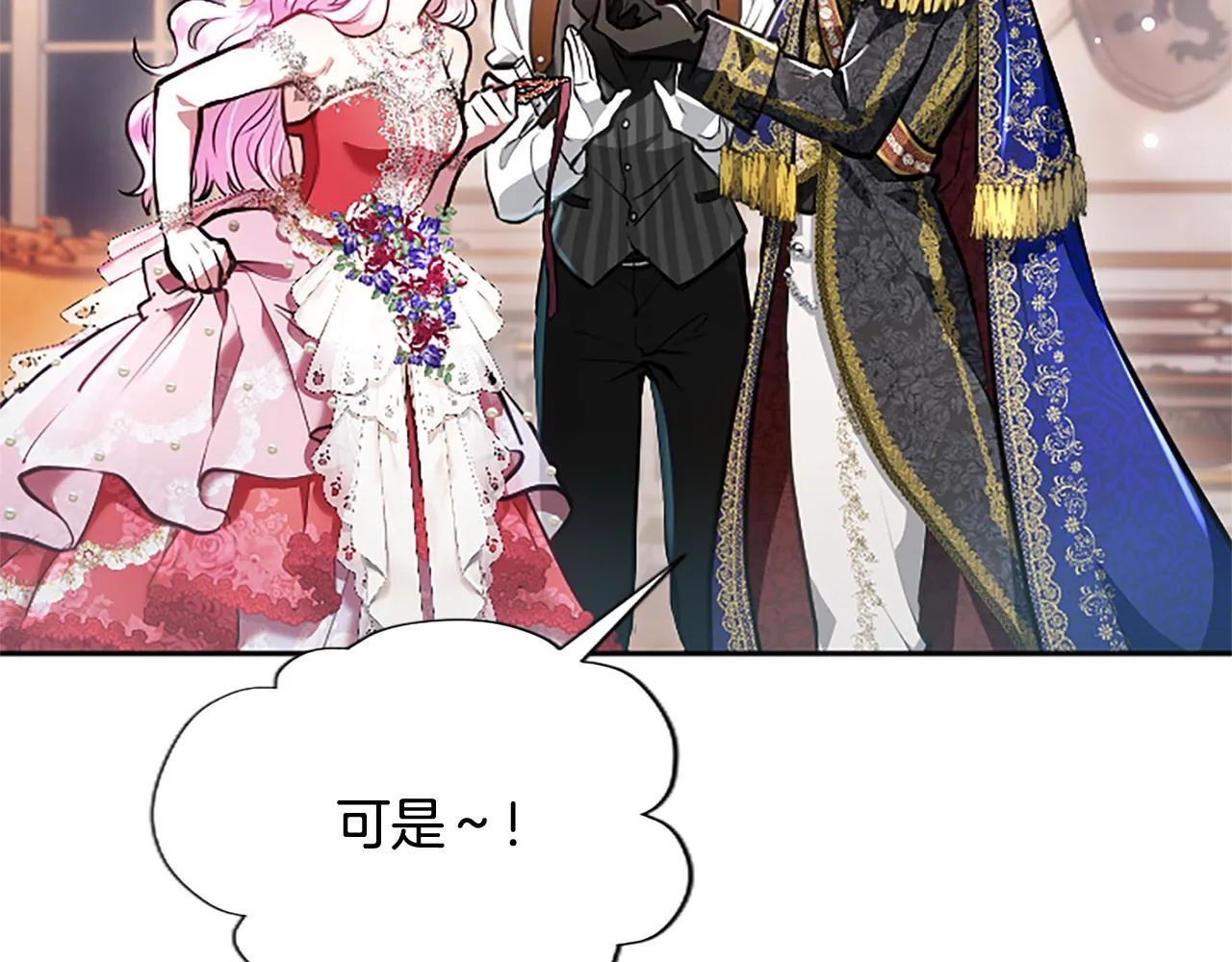 第14话 美神降临!! 第74页