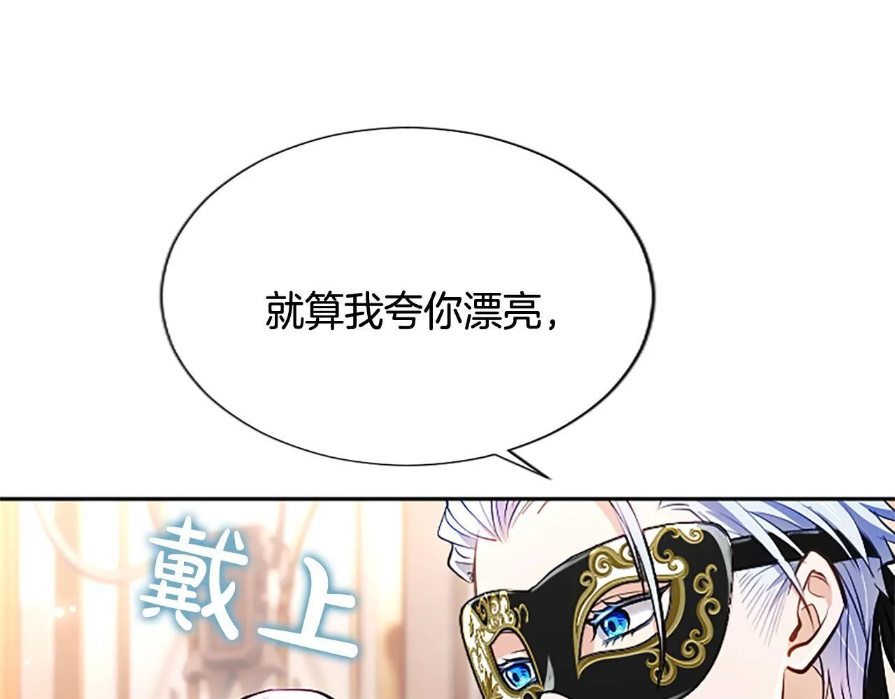 第14话 美神降临!! 第79页