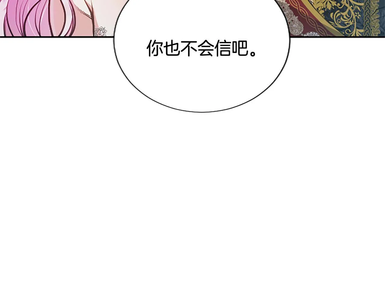 第14话 美神降临!! 第81页