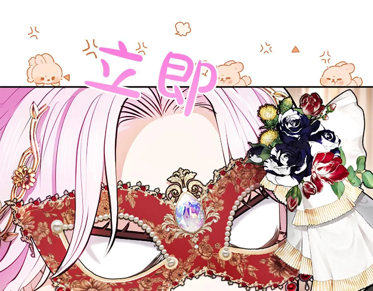 第14话 美神降临!! 第82页