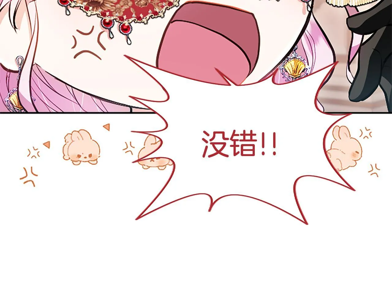 第14话 美神降临!! 第83页