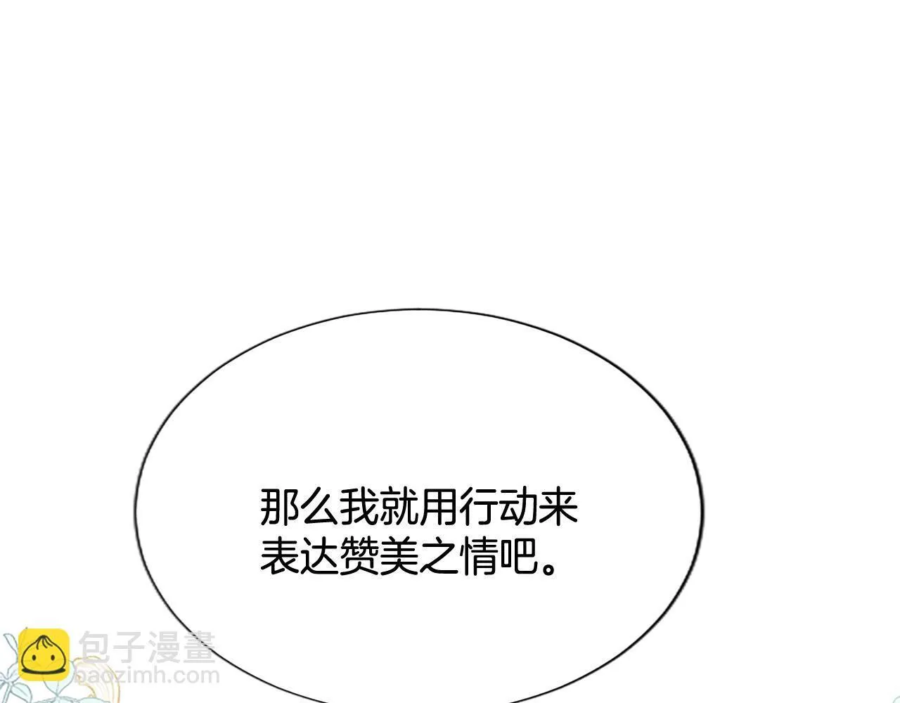 第14话 美神降临!! 第87页
