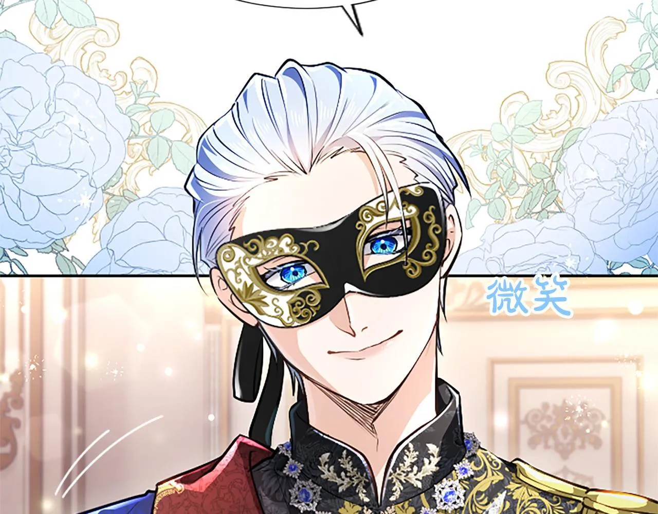 第14话 美神降临!! 第88页