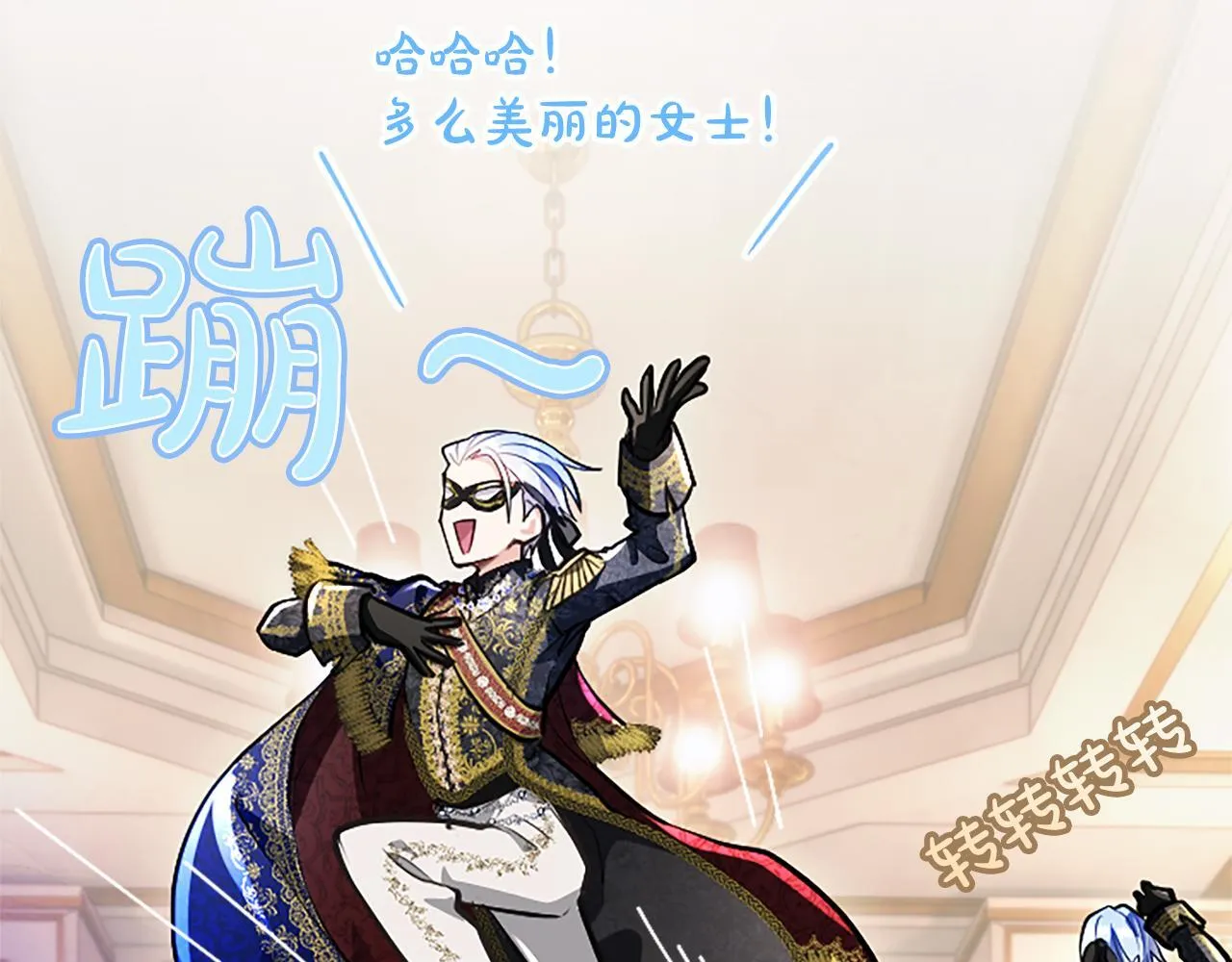 第14话 美神降临!! 第90页