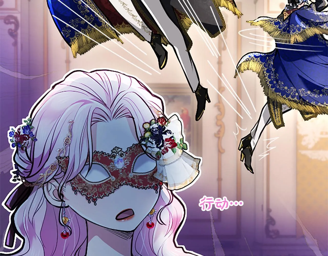 第14话 美神降临!! 第91页