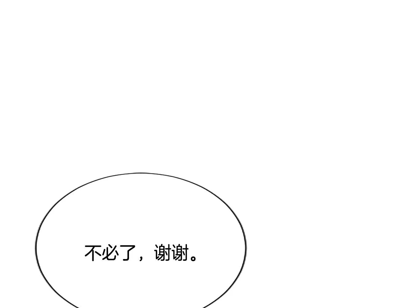 第14话 美神降临!! 第94页