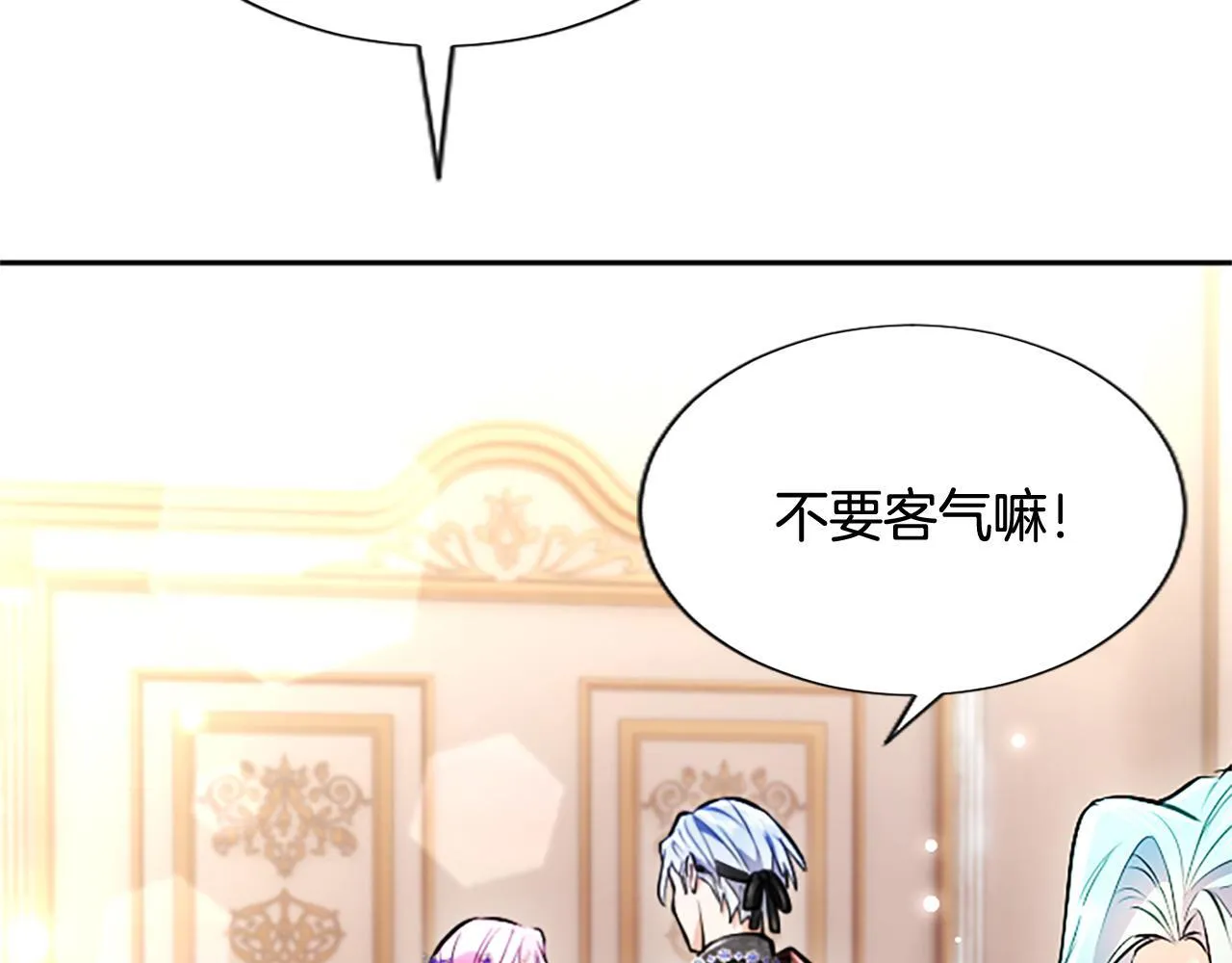 第14话 美神降临!! 第95页