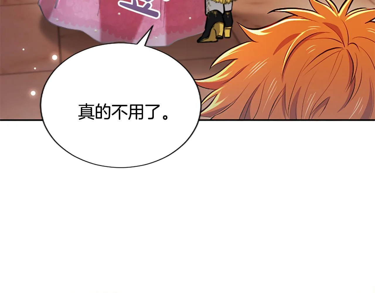 第14话 美神降临!! 第97页