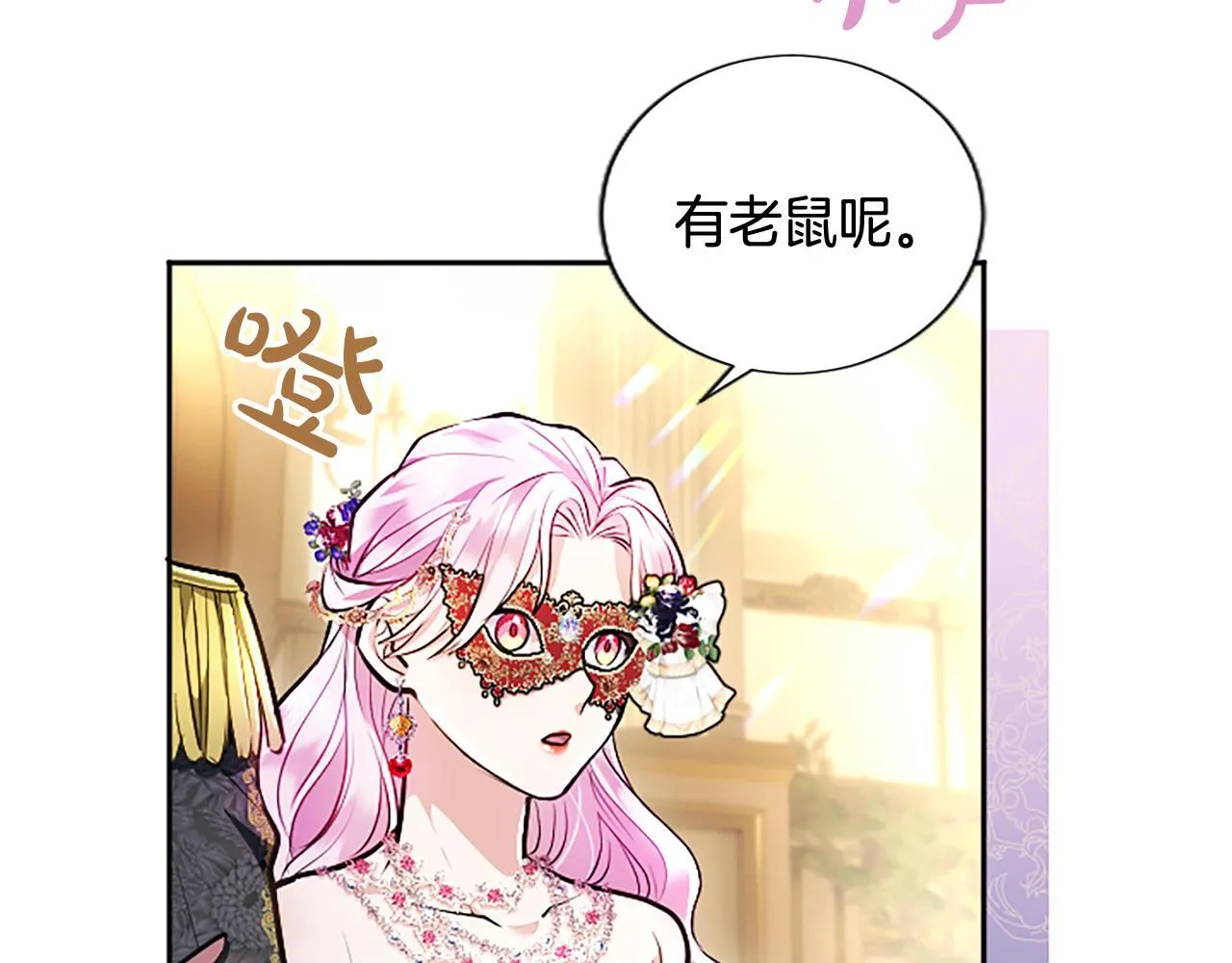 第14话 美神降临!! 第103页