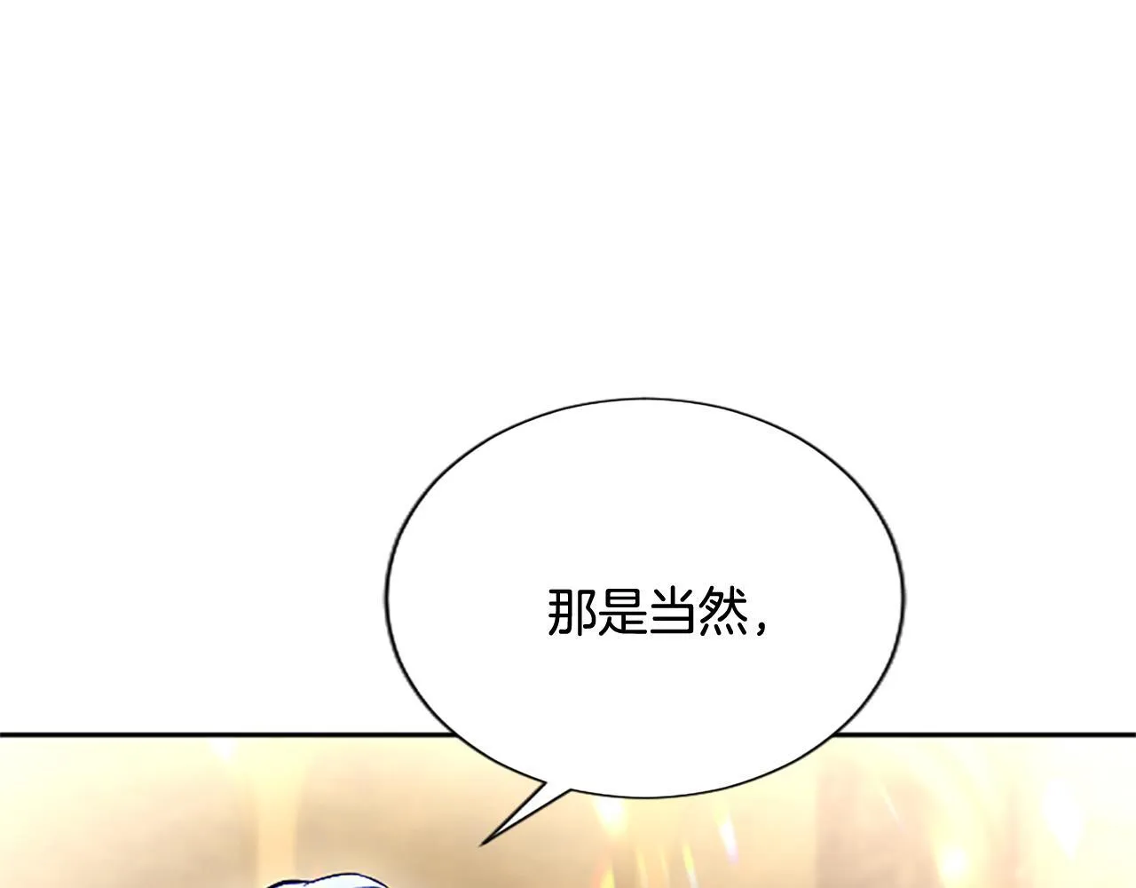 第14话 美神降临!! 第106页
